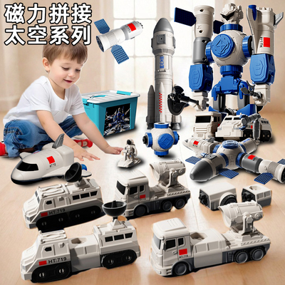 2024新款益智磁力拼装玩具