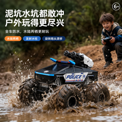2026新款特斯拉遥控车儿童四驱越野水陆两栖生日礼物玩具汽车男孩