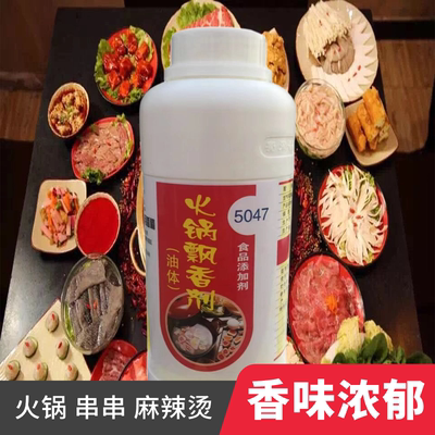 蜀荣火锅飘香剂火锅增香剂