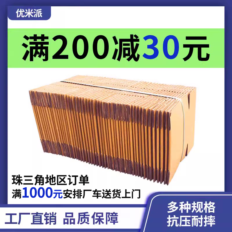 物流捆装12号搬家发货半高纸箱