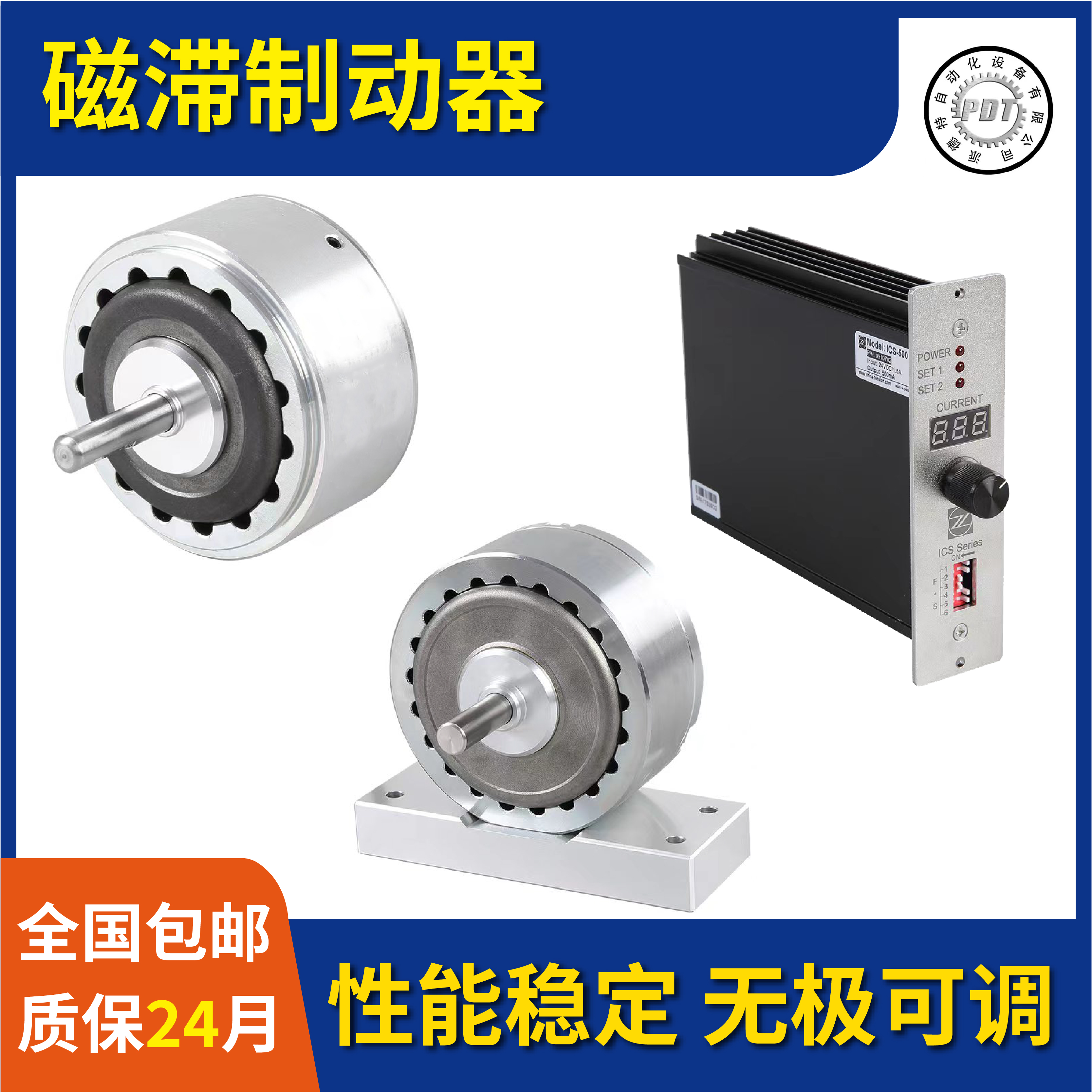 高转速高精度磁滞制动器无级可调