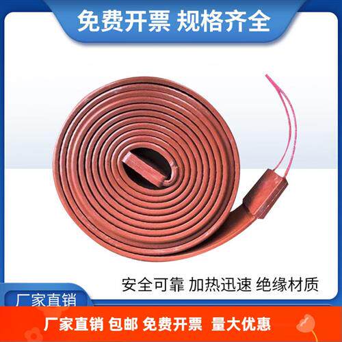 矽橡胶电伴热加热带控温冷藏库管道水管保温防冻220V电缆加热带包