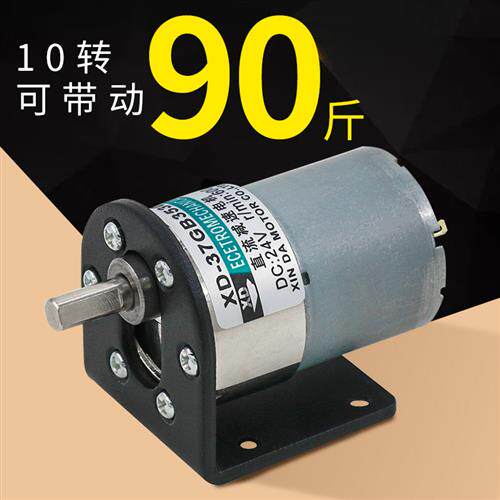 37GB3530微型直流减速电机12V24V慢速可调速正反转低速小马达10W
