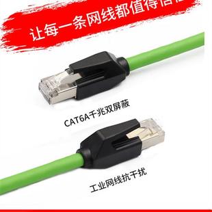 Profinet网线伺服EtherCAT屏蔽PN网线成品工业超六6类千兆总线