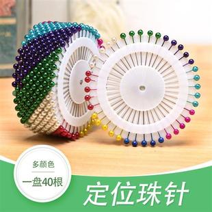 立裁针大号定型针彩色插包工具 ?珠针大头针固定珍珠钉定位针服装