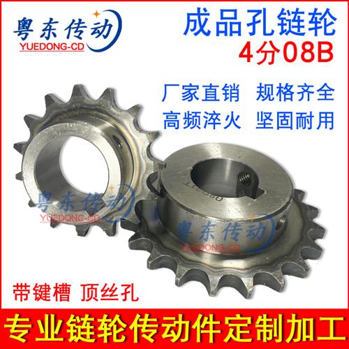 4分08B链轮带孔12/15/18/20/22/24/25链条齿轮链轮内孔键槽顶丝孔图片