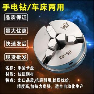 65木工佛珠通孔仪表车床主轴焊接旋转 电钻手镯夹头不锈钢卡盘50