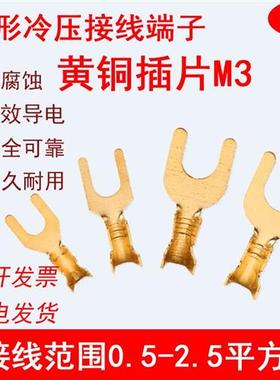 U型O型冷压接线铜端子开口式M3/4/5/6黄铜裸端头线鼻子Y型接地片