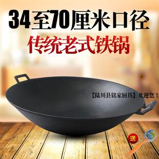 生铁锅家用炒菜锅40 46 48 50厘米54 56CM 60公分老式无涂层炒锅