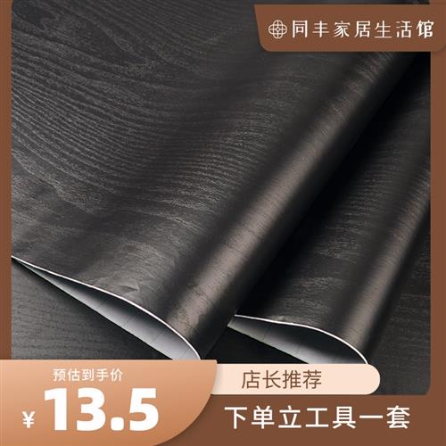 加厚黑色音箱木纹贴纸音响自粘木纹PVC胶皮音箱贴皮音响贴纸翻新