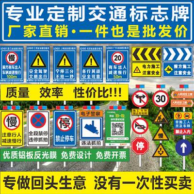 定制铝交通标志牌道路指示牌圆牌警示牌限高限速路牌反光标识路牌
