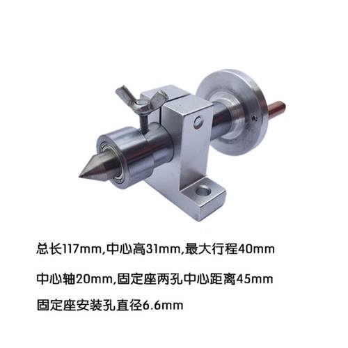 diy木工车床顶针佛珠机车床尾座梅花回转顶针活顶针微型车床配件