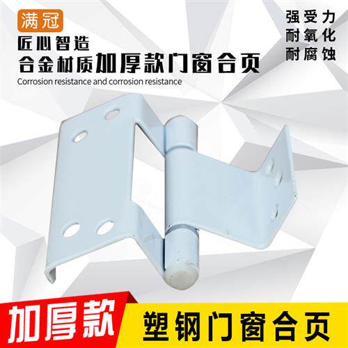 塑钢门窗加厚铁铰链铰链折页木门房门铰链窗户磨绞铰链五金配件