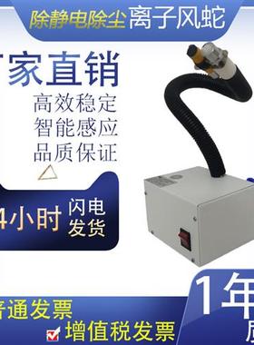 SL-080BF吹尘枪除静电枪离子风枪工业静电消除器感应离子风蛇工业