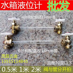 液位计 水位计2米考克阀门铜接头锅炉玻璃管不锈钢水箱水位显示器