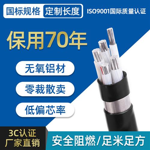 国标铝电缆线3x10平方电缆4x35yjlv铝芯电缆四芯三相16平方5芯2 3