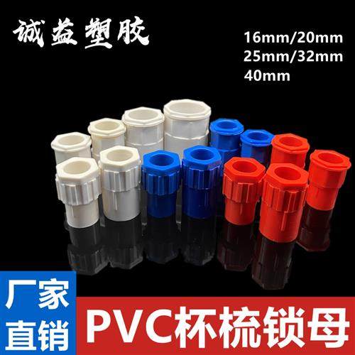 PVC国标电工锁扣杯梳锁母线盒3分4分6分16/20/25阻燃电线管配件