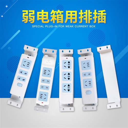 弱电箱家用光纤箱电源插座挡片路由器风扇电视理线槽模块支架