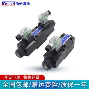 3C3 3C2 3C4 3C6 液压阀 YUKEN台湾油研液压电磁换向阀DSG 2B2