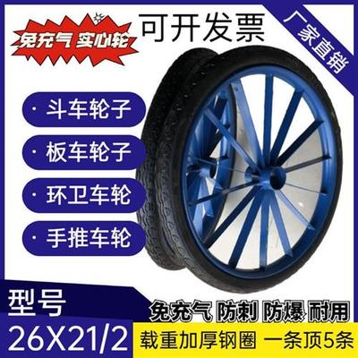 工地手推车轮胎2621/2劳动车实心轮子板车斗车架子车人力车