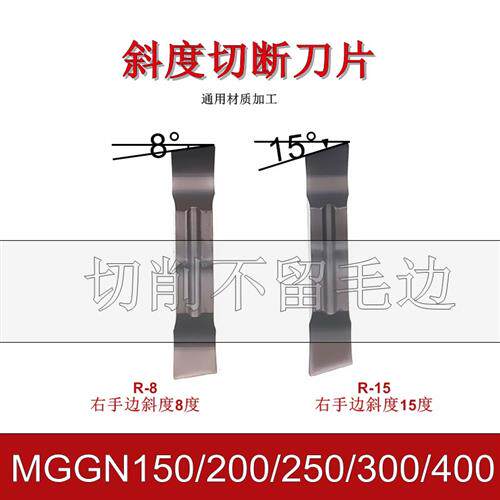 斜度15度斜口数控切刀刀片切断刀粒割切槽车刀刀粒MGGN300槽刀片