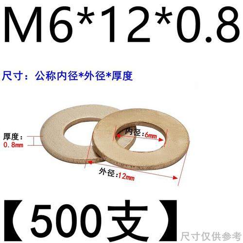 铜垫片加大加厚平垫片黄铜圆形介子金属螺丝平垫圈M2M3M4M5M6-M24