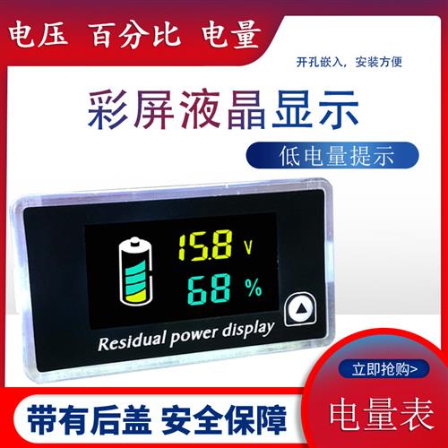 磷酸铁锂电池 铅酸电瓶 电量显示表 电压表12V 24V 36V 48V60V72V