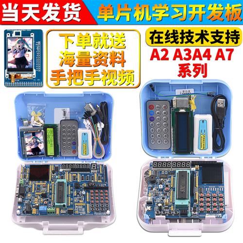 普中51单晶片学习板开发板stc89c52单晶片实验板 diy套件A2A3A4A7图片