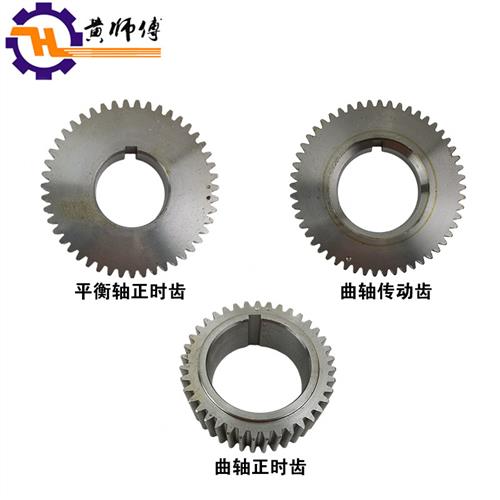 单缸风冷柴油机机173F178F186F188F192F曲轴平衡轴传动齿正时齿轮