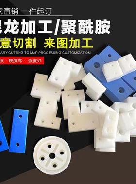耐磨四氟电木PPMC耐磨尼龙PA6POMPEPVC板棒雕刻车床加工中心定制