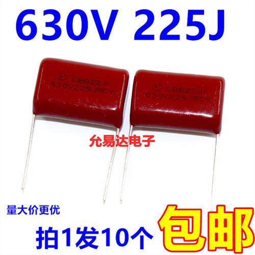 CBB电容 薄膜电容630V  225J  2.2UF脚距25MM (10个)