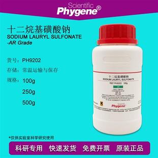 十二烷基磺酸钠 分析纯实验试剂2386 月桂基磺酸钠 500g