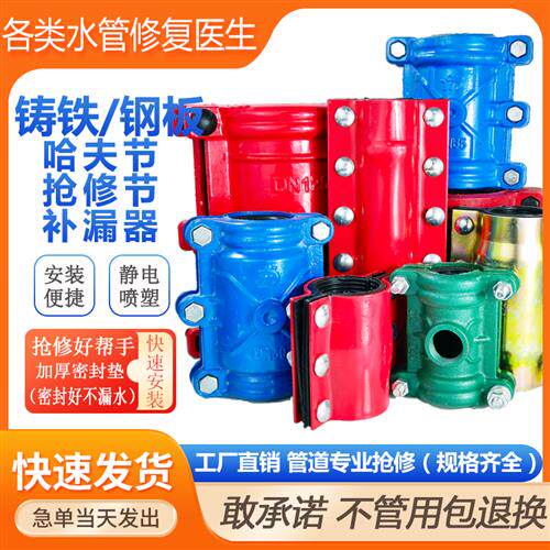 自来水快速接头抱箍哈夫节抢修接头铁水管补漏器管道对接器铁夹板