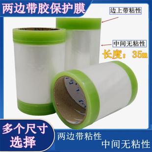 两边带胶保护膜两头自粘膜不锈钢型材门窗轨道间隔窗框铝材保护膜