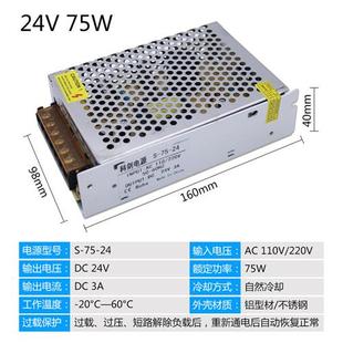 LED监控 24v直流开关电源 变压器1A2A5A10A15A 220v转12v 110V