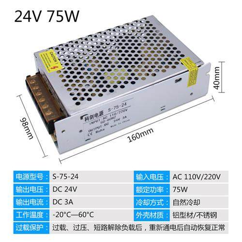 110V/220v转12v 24v直流开关电源 LED监控 变压器1A2A5A10A15A