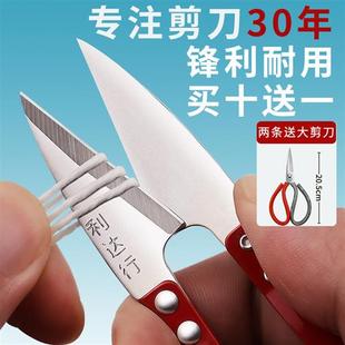 裁缝u型剪刀 小剪刀剪线头 线剪十字绣专用纱剪修手工剪子家用