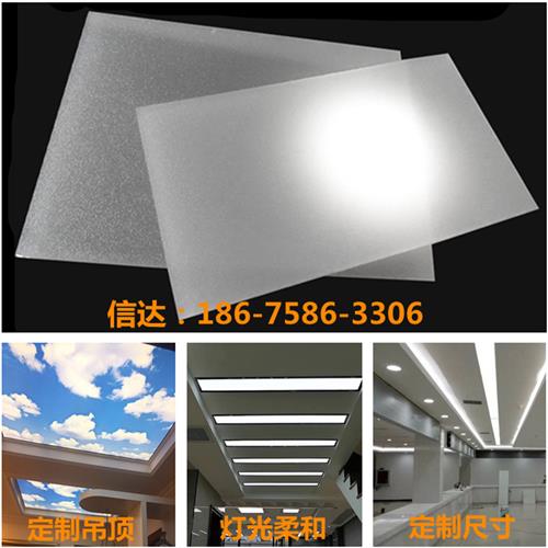 双面磨砂亚克力扩散板透光不透明灯光片电梯灯箱乳白色吊顶装饰板