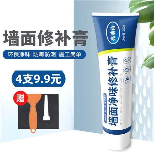 白色墙面修补膏补墙膏墙壁体裂缝钉眼窟窿修复腻子粉防水家用神器,基础建材,墙面修补膏,淘宝优惠券,粉丝福利购,淘宝优惠卷