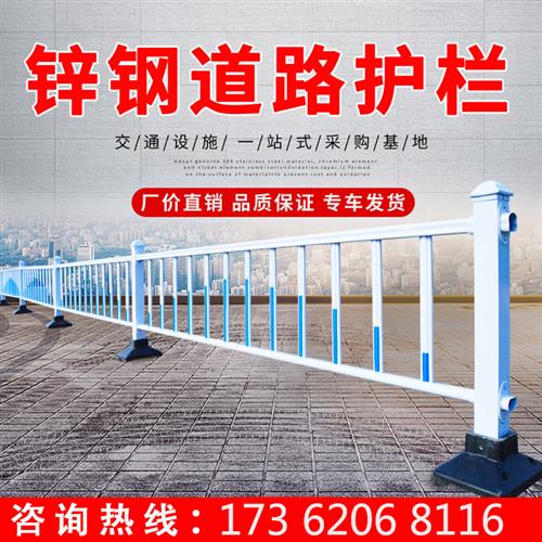 市政道路护栏隔离栏道路马路护栏围栏栅栏公路市政栏杆车道防撞栏