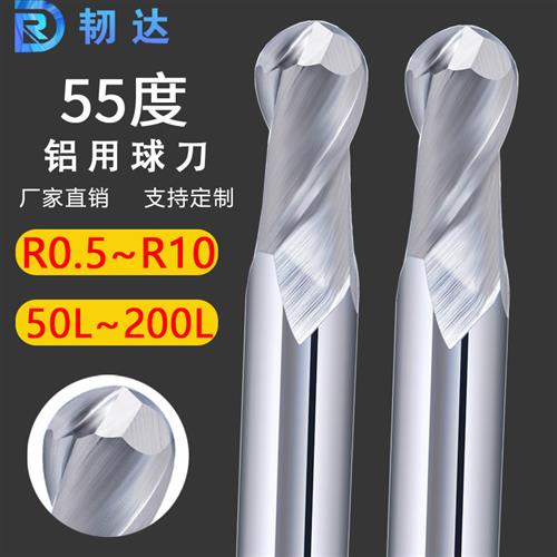 55度2刃钨钢合金加长铝用球刀铣铝球头球型铣刀R1R2R3R4 R7 R8 R9