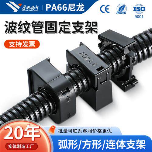 塑料波纹管固定支架尼龙卡箍穿线管弧形卡扣软管抱箍方形管夹配件