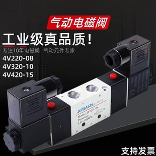 15二位五通气动换向气阀24V 气动电磁阀4V220一08 4V320 4V420