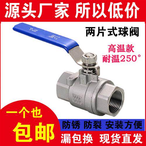 304不锈钢球阀开关/蒸汽高温阀门球阀/自来水管道球阀6分4分1寸20