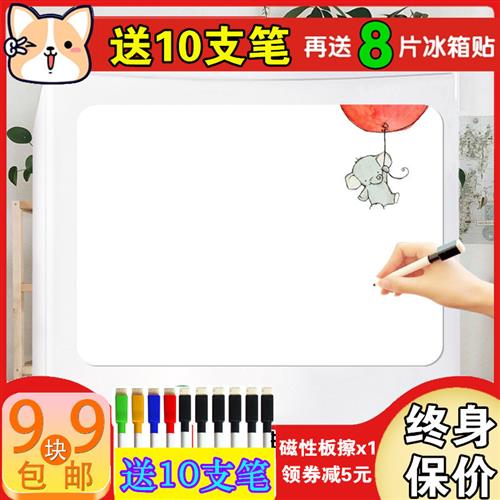 磁性冰箱留言板备忘录装饰磁贴磁力贴写字黑板磁吸白板冰箱贴磁铁