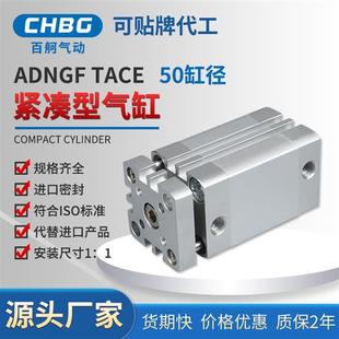 带导杆薄型气缸ADNGFTACE50X10X20X30X50XX80X100ADNGF50 40I