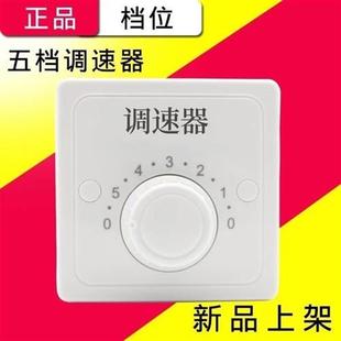 吊扇调速器快慢变速开关通用三档控制器顶扇电风扇调速开关 明装