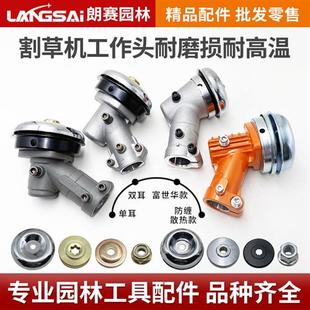 割草机工作头配件通用割灌机打草机富世华齿轮箱总成斯蒂尔除草机