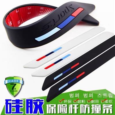 汽车前后保险杠防撞条前唇车门身防刮蹭剐擦加宽保护贴胶条防撞贴