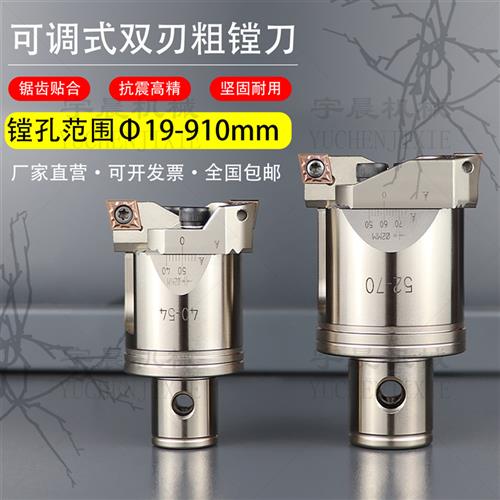 可调式双刃粗镗刀锯齿款加工中心镗刀TCT粗镗头LBK镗刀柄BT40BT50